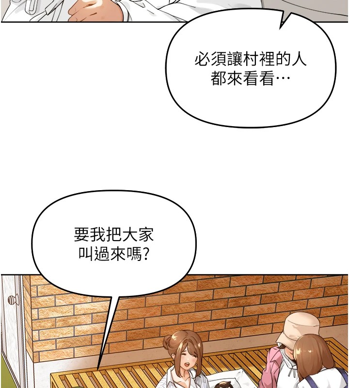 第1话-乡下的娱乐就是打炮!-里长孙子开麦啦-Bolp.,哇答4（第9张）