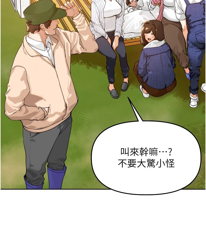 第1话-乡下的娱乐就是打炮!-里长孙子开麦啦-Bolp.,哇答4（第10张）