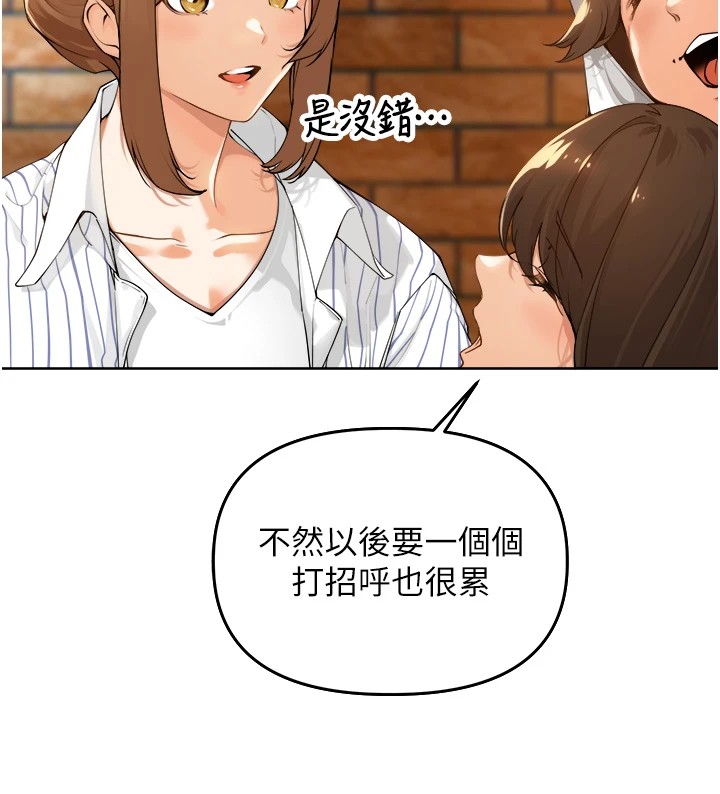 第1话-乡下的娱乐就是打炮!-里长孙子开麦啦-Bolp.,哇答4（第12张）