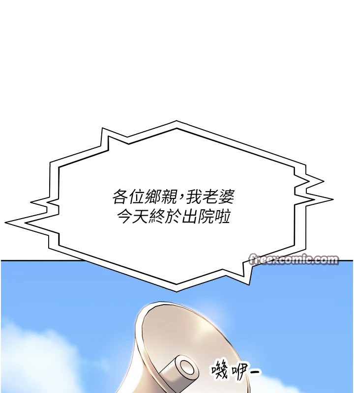第1话-乡下的娱乐就是打炮!-里长孙子开麦啦-Bolp.,哇答4（第14张）