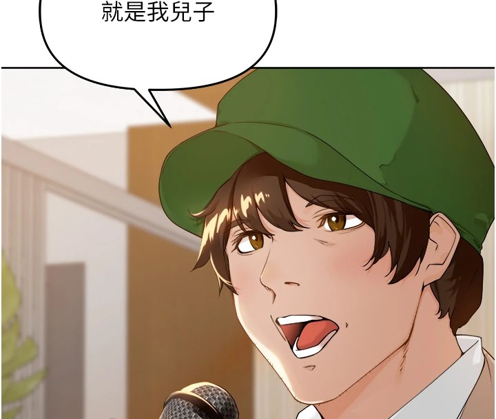 第1话-乡下的娱乐就是打炮!-里长孙子开麦啦-Bolp.,哇答4（第16张）