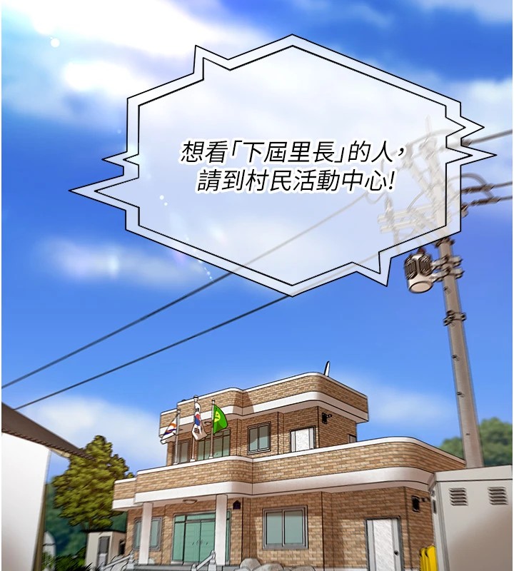 第1话-乡下的娱乐就是打炮!-里长孙子开麦啦-Bolp.,哇答4（第20张）