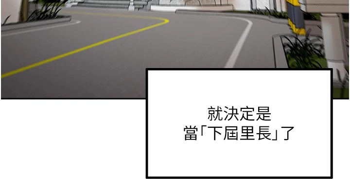 第1话-乡下的娱乐就是打炮!-里长孙子开麦啦-Bolp.,哇答4（第21张）