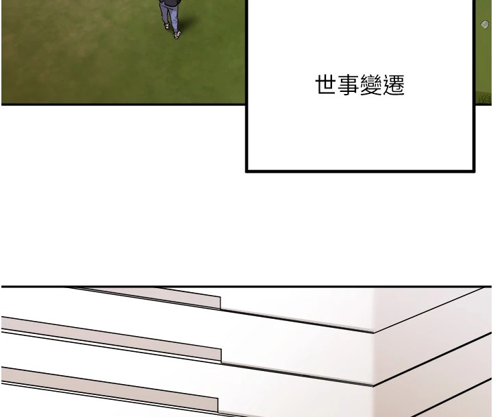 第1话-乡下的娱乐就是打炮!-里长孙子开麦啦-Bolp.,哇答4（第25张）