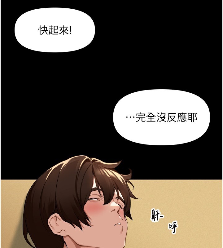 第2话-我是来帮你破处的♥-里长孙子开麦啦-Bolp.,哇答4（第2张）