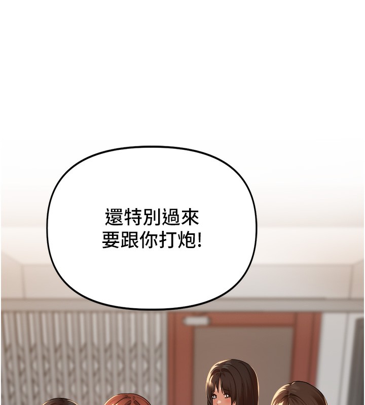 第2话-我是来帮你破处的&hearts;-里长孙子开麦啦-Bolp.,哇答4（第7张）