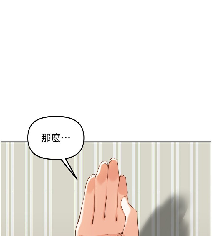 第2话-我是来帮你破处的&hearts;-里长孙子开麦啦-Bolp.,哇答4（第13张）