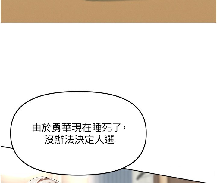第2话-我是来帮你破处的&hearts;-里长孙子开麦啦-Bolp.,哇答4（第16张）