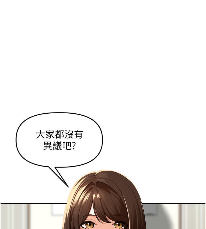 第2话-我是来帮你破处的&hearts;-里长孙子开麦啦-Bolp.,哇答4（第19张）