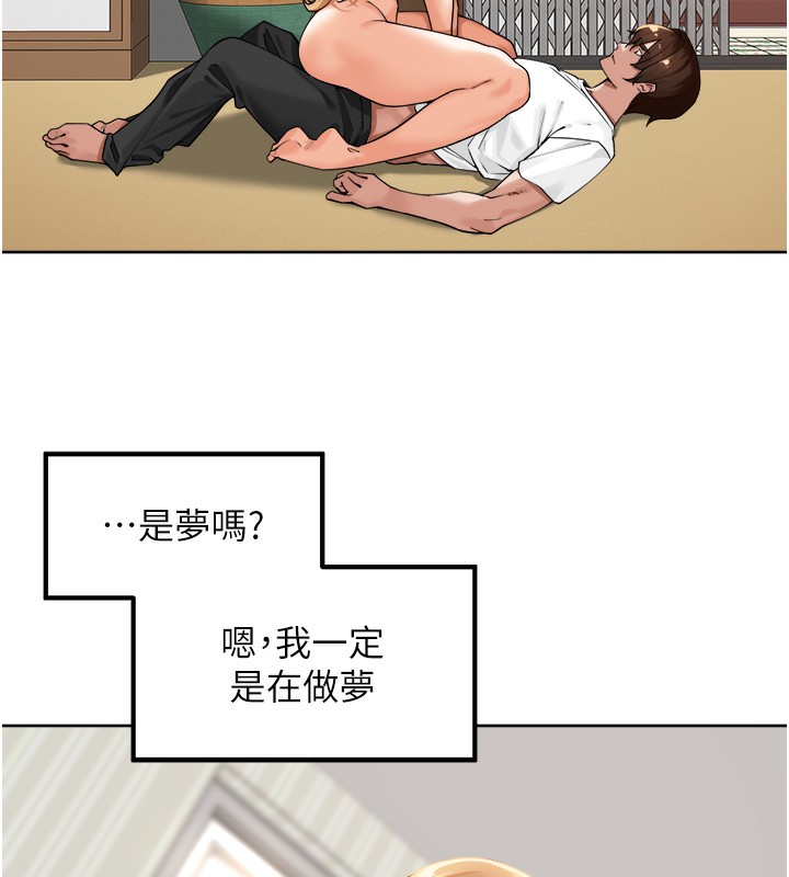 第3话-村中广播的威力-里长孙子开麦啦-Bolp.,哇答4（第7张）