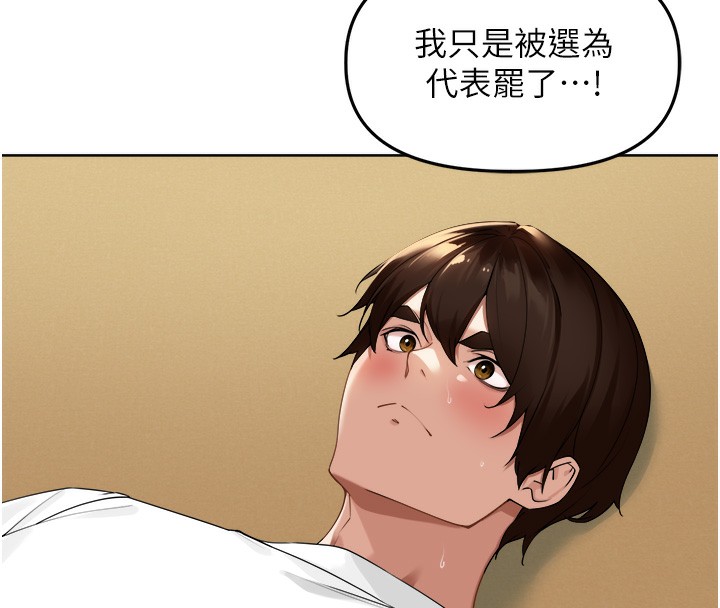 第3话-村中广播的威力-里长孙子开麦啦-Bolp.,哇答4（第15张）