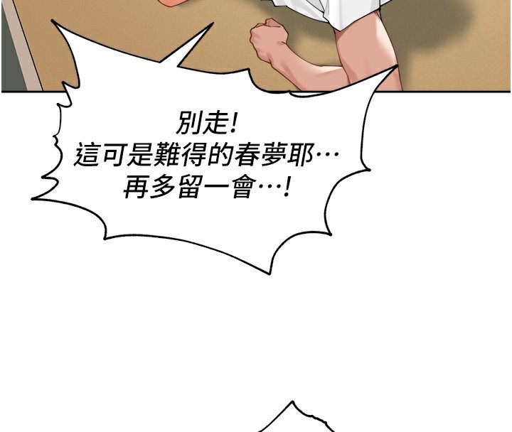 第3话-村中广播的威力-里长孙子开麦啦-Bolp.,哇答4（第20张）