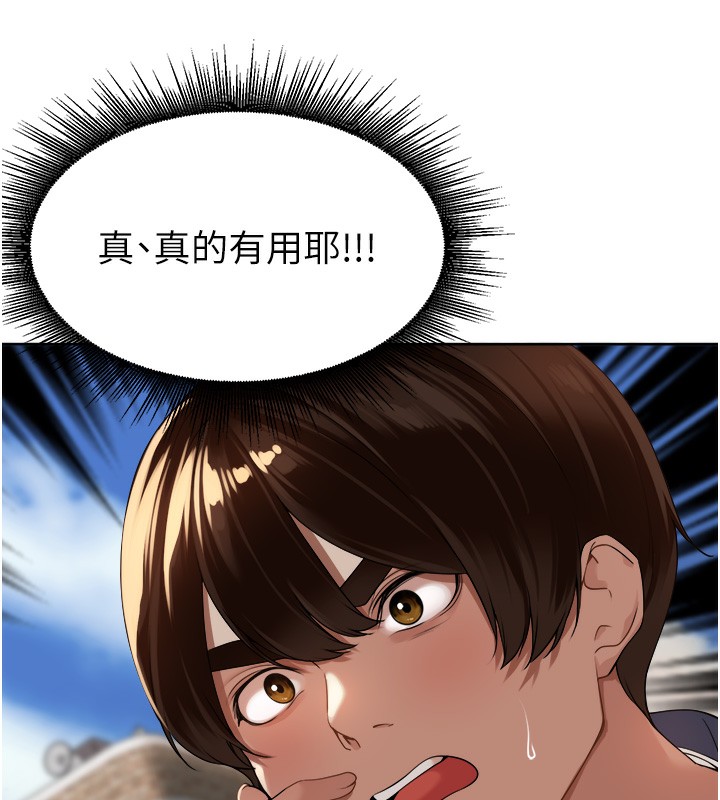 第4话-所有女人都得穿泳装!-里长孙子开麦啦-Bolp.,哇答4（第6张）