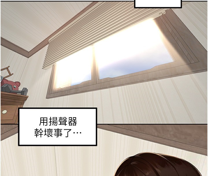 第5话-偷偷躲到温室做爱-里长孙子开麦啦-Bolp.,哇答4（第4张）