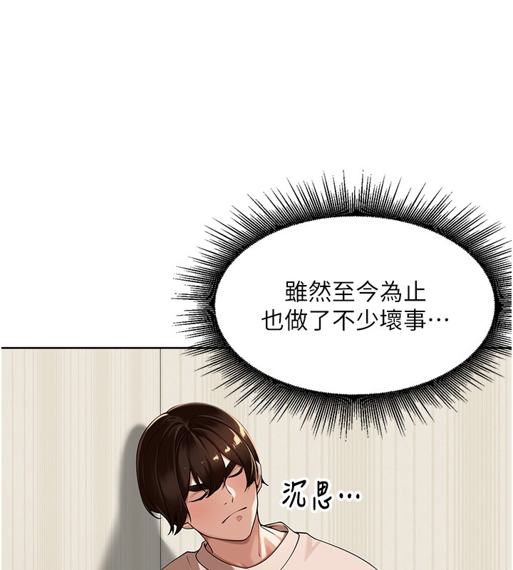 第5话-偷偷躲到温室做爱-里长孙子开麦啦-Bolp.,哇答4（第6张）