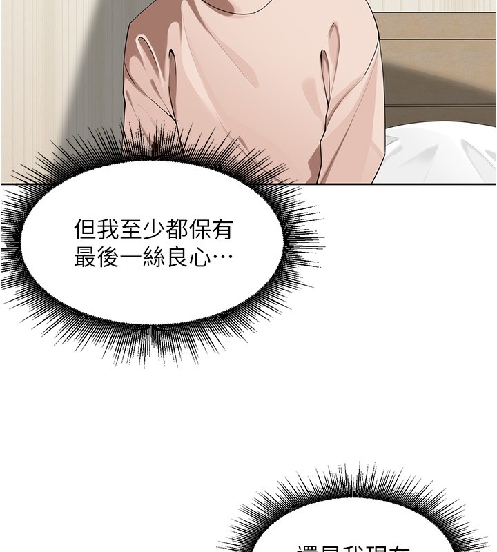 第5话-偷偷躲到温室做爱-里长孙子开麦啦-Bolp.,哇答4（第7张）