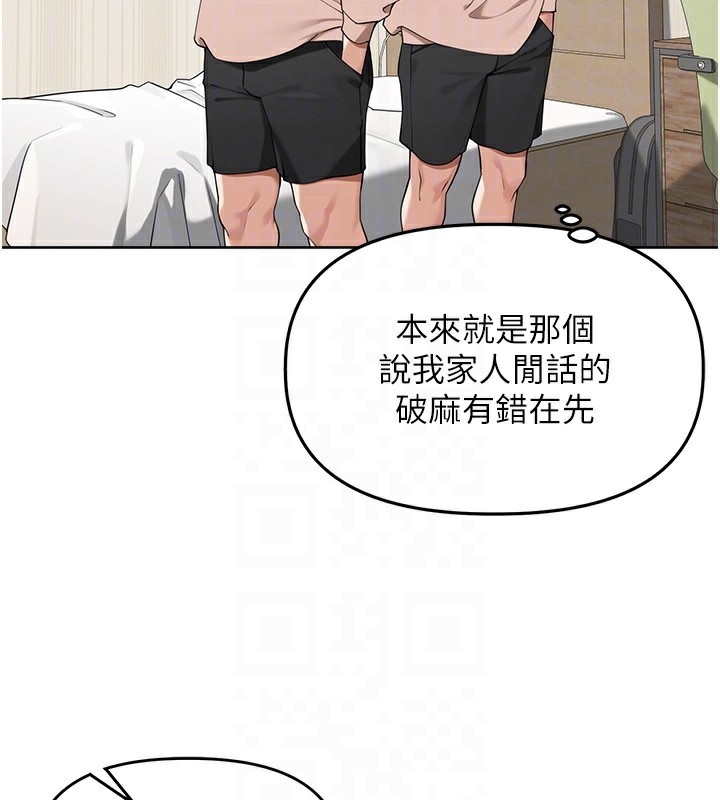 第5话-偷偷躲到温室做爱-里长孙子开麦啦-Bolp.,哇答4（第16张）