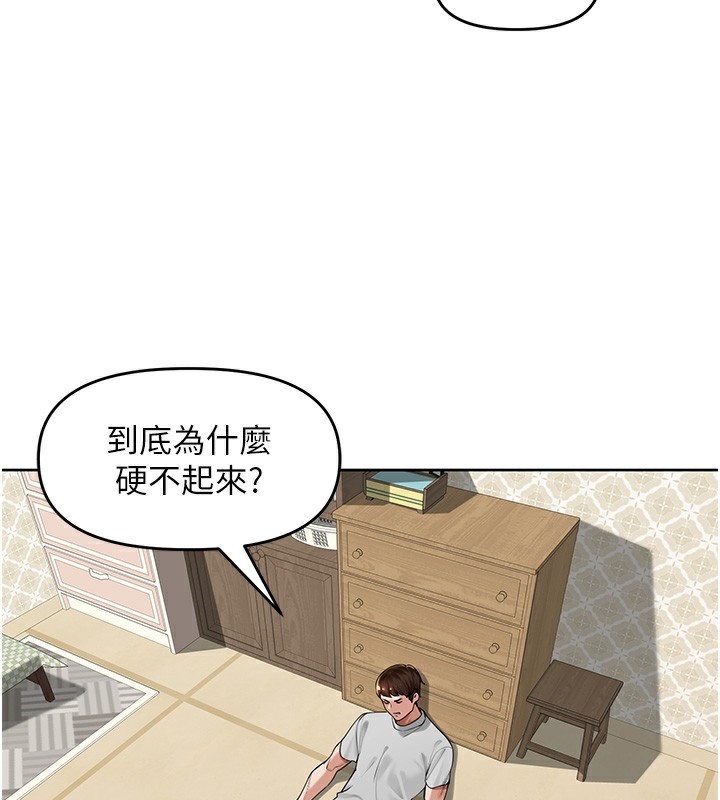第6话-原来打炮这么爽?!-里长孙子开麦啦-Bolp.,哇答4（第2张）