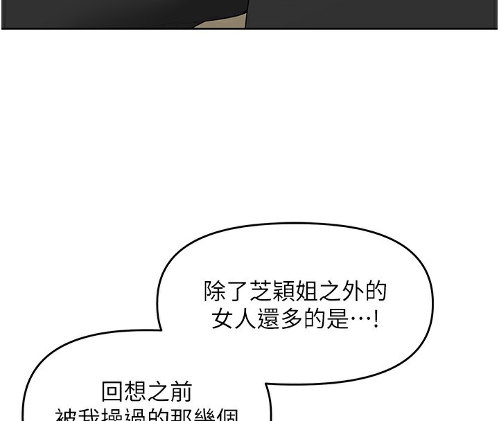 第6话-原来打炮这么爽?!-里长孙子开麦啦-Bolp.,哇答4（第4张）