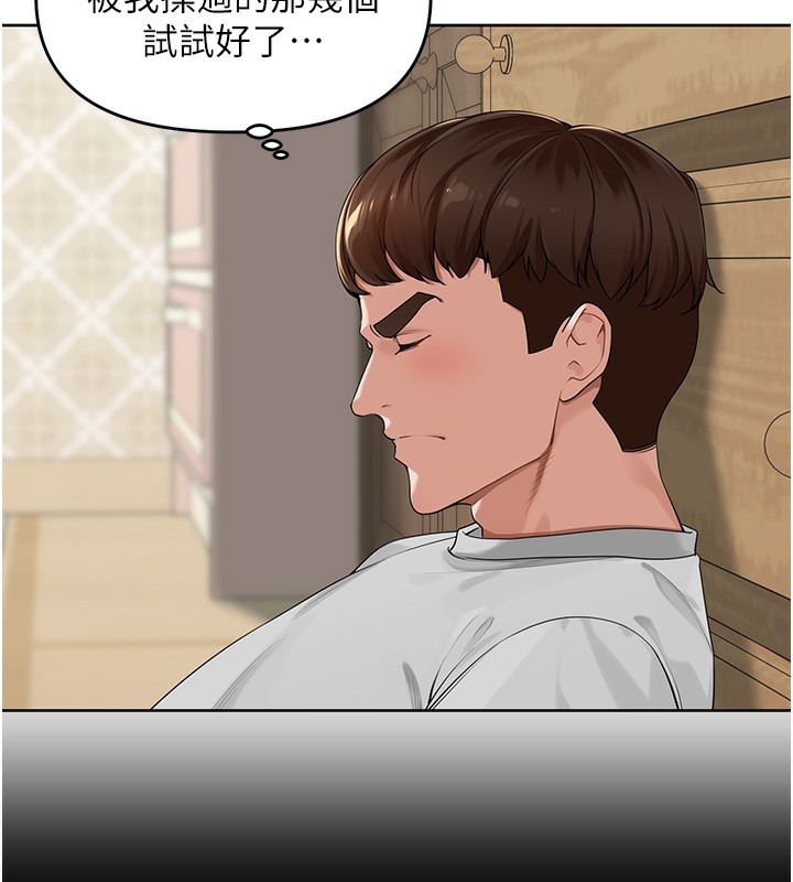 第6话-原来打炮这么爽?!-里长孙子开麦啦-Bolp.,哇答4（第5张）
