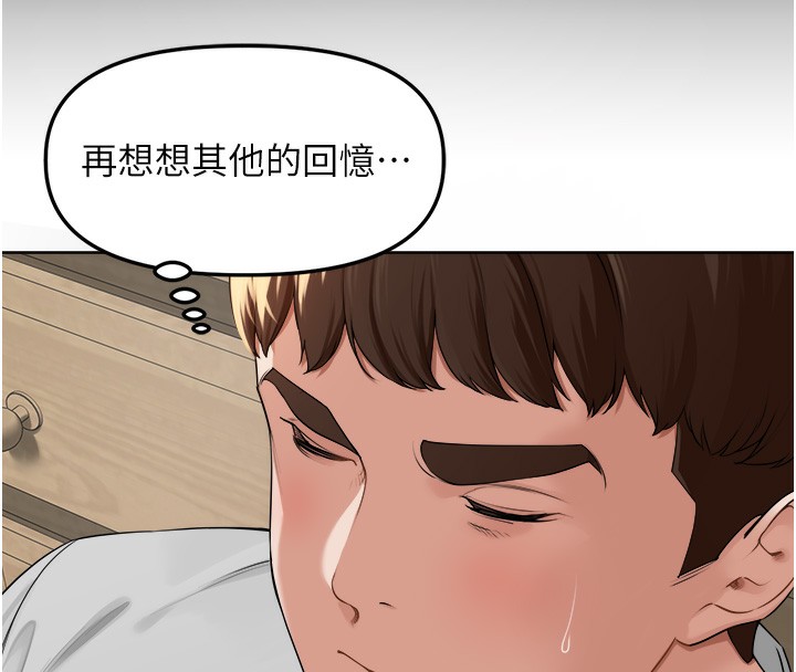 第6话-原来打炮这么爽?!-里长孙子开麦啦-Bolp.,哇答4（第10张）