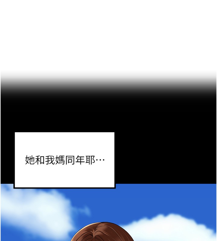 第7话-曾经的梦中情鲍-里长孙子开麦啦-Bolp.,哇答4（第16张）