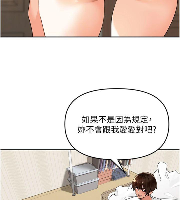 第8话-口技够好才能被操-里长孙子开麦啦-Bolp.,哇答4（第7张）