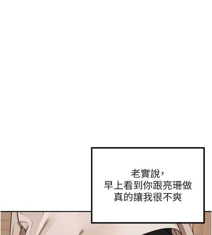 第9话-令人欲罢不能的破麻小穴-里长孙子开麦啦-Bolp.,哇答4（第1张）