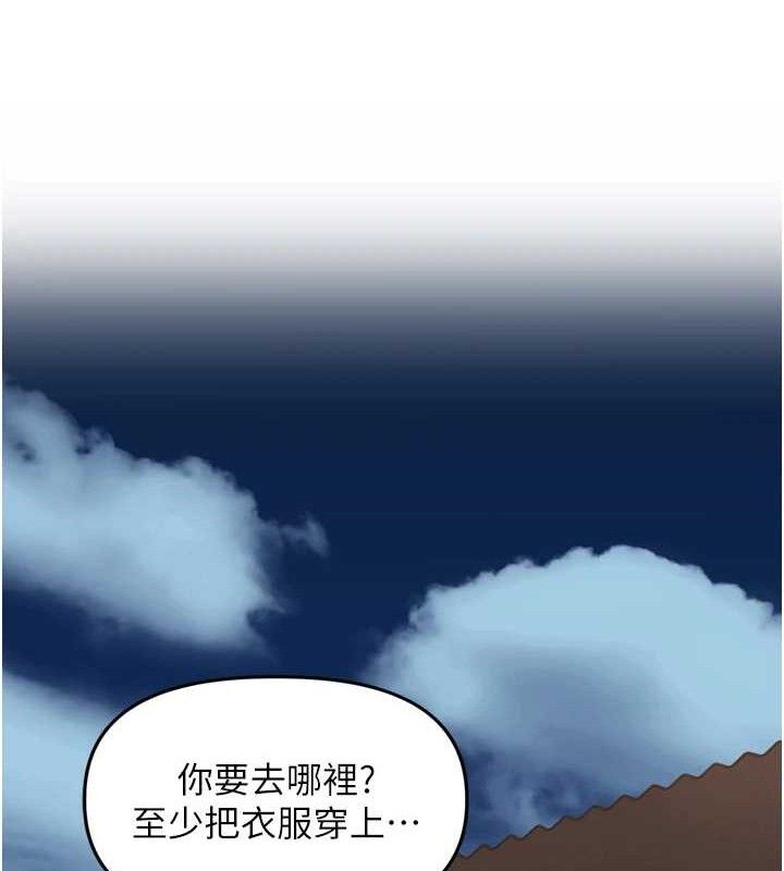第10话-只想吃你的肉棒大餐&hearts;-里长孙子开麦啦-Bolp.,哇答4（第16张）
