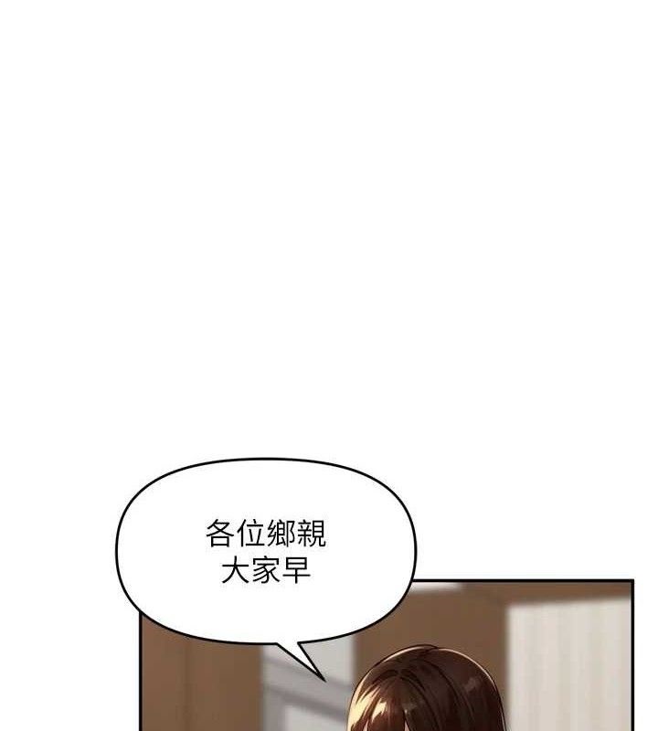 第11话-妳很期待我操妳吧?-里长孙子开麦啦-Bolp.,哇答4（第1张）