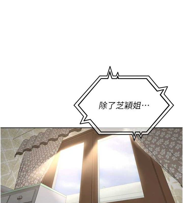 第11话-妳很期待我操妳吧?-里长孙子开麦啦-Bolp.,哇答4（第4张）
