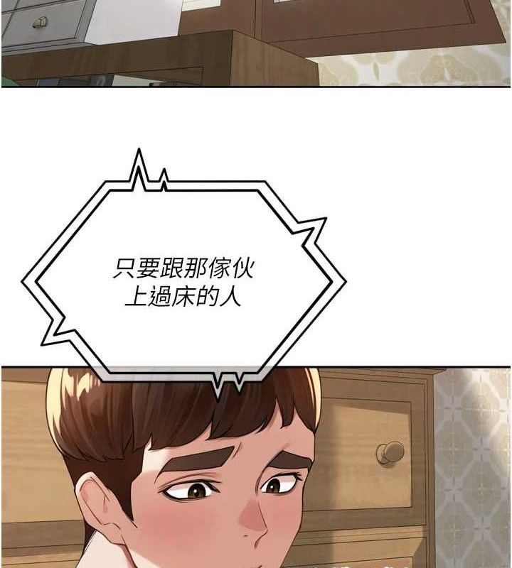 第11话-妳很期待我操妳吧?-里长孙子开麦啦-Bolp.,哇答4（第5张）