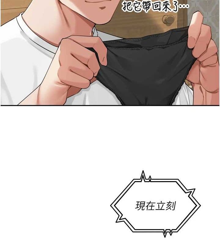 第11话-妳很期待我操妳吧?-里长孙子开麦啦-Bolp.,哇答4（第6张）