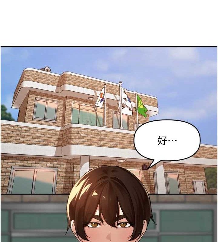 第11话-妳很期待我操妳吧?-里长孙子开麦啦-Bolp.,哇答4（第10张）