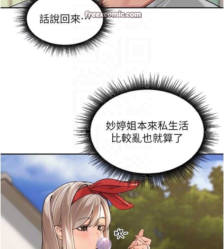 第11话-妳很期待我操妳吧?-里长孙子开麦啦-Bolp.,哇答4（第15张）