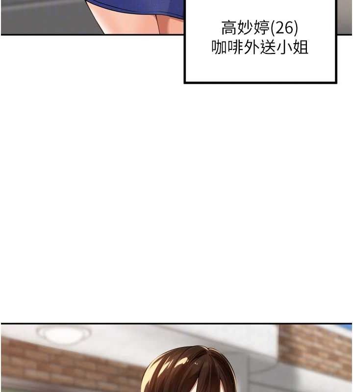 第11话-妳很期待我操妳吧?-里长孙子开麦啦-Bolp.,哇答4（第17张）