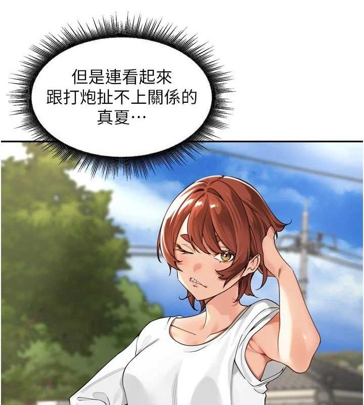 第11话-妳很期待我操妳吧?-里长孙子开麦啦-Bolp.,哇答4（第19张）