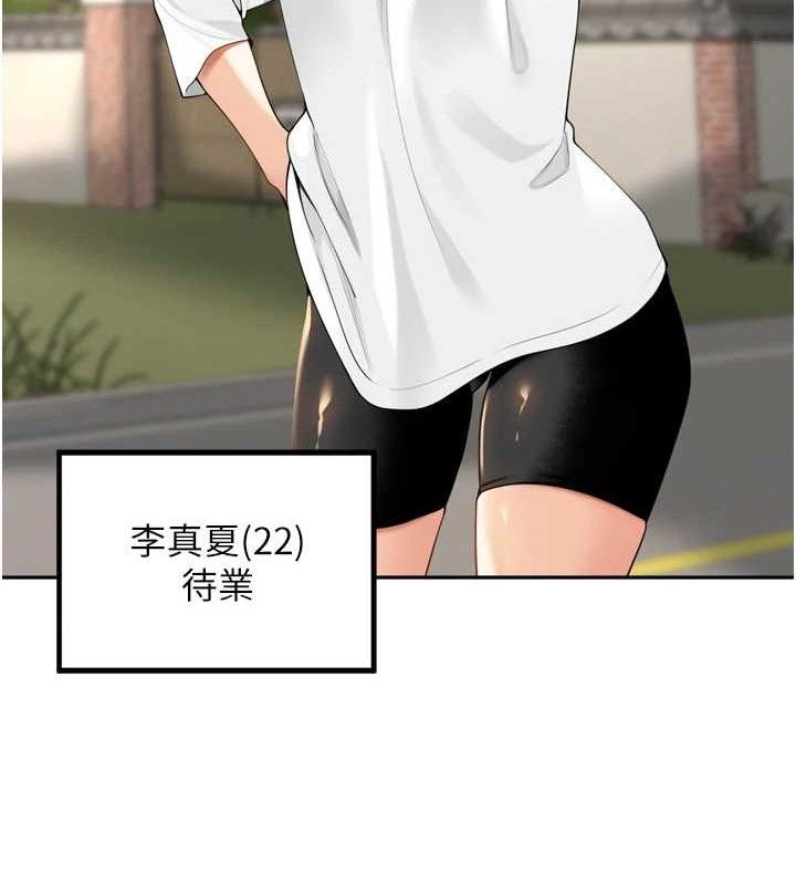 第11话-妳很期待我操妳吧?-里长孙子开麦啦-Bolp.,哇答4（第20张）