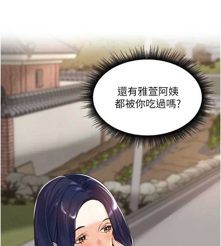 第11话-妳很期待我操妳吧?-里长孙子开麦啦-Bolp.,哇答4（第21张）