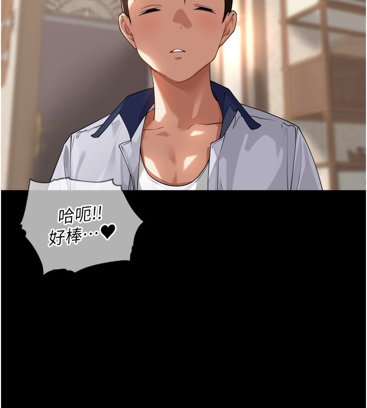 第12话-偷吃外遇专用奶-里长孙子开麦啦-Bolp.,哇答4（第8张）