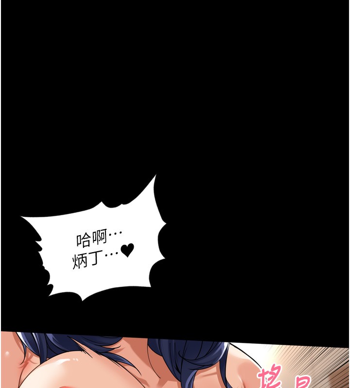 第12话-偷吃外遇专用奶-里长孙子开麦啦-Bolp.,哇答4（第12张）