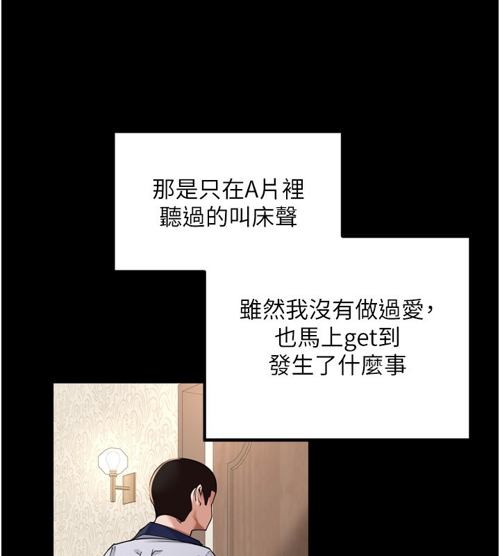 第12话-偷吃外遇专用奶-里长孙子开麦啦-Bolp.,哇答4（第19张）