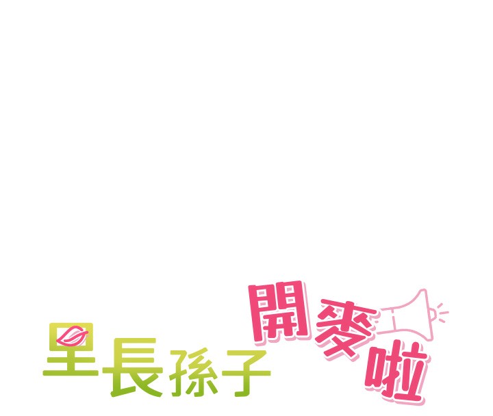 第12话-偷吃外遇专用奶-里长孙子开麦啦-Bolp.,哇答4（第37张）