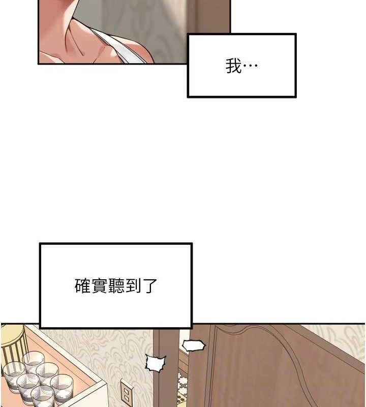 第13话-看着妈妈勃起了-里长孙子开麦啦-Bolp.,哇答4（第14张）