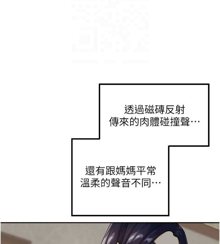 第13话-看着妈妈勃起了-里长孙子开麦啦-Bolp.,哇答4（第16张）
