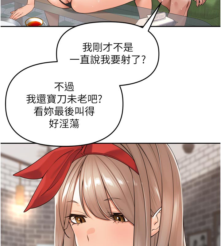 第14话-要喝咖啡还是me?-里长孙子开麦啦-Bolp.,哇答4（第13张）