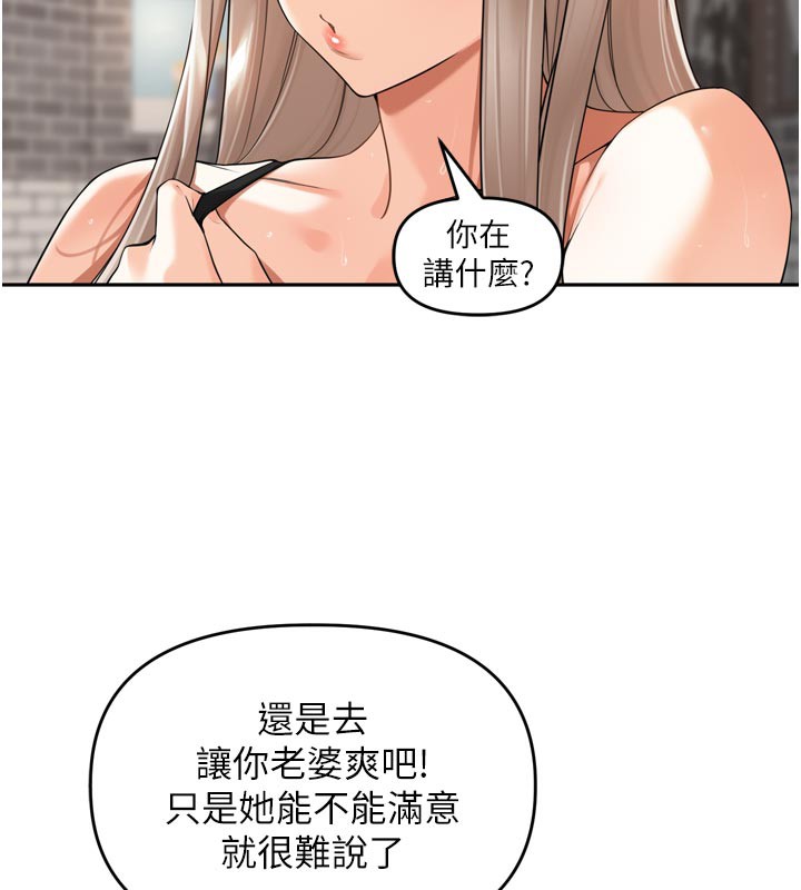 第14话-要喝咖啡还是me?-里长孙子开麦啦-Bolp.,哇答4（第14张）