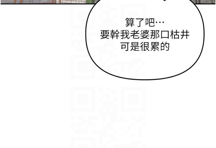 第14话-要喝咖啡还是me?-里长孙子开麦啦-Bolp.,哇答4（第16张）