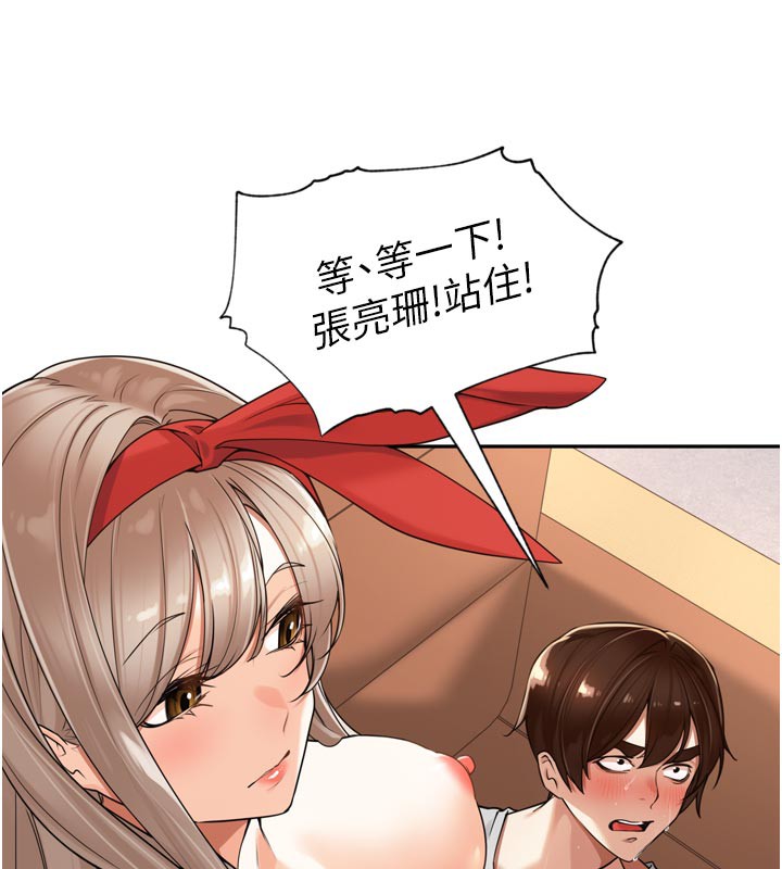 第15话-浪女认证村中最大鵰-里长孙子开麦啦-Bolp.,哇答4（第12张）