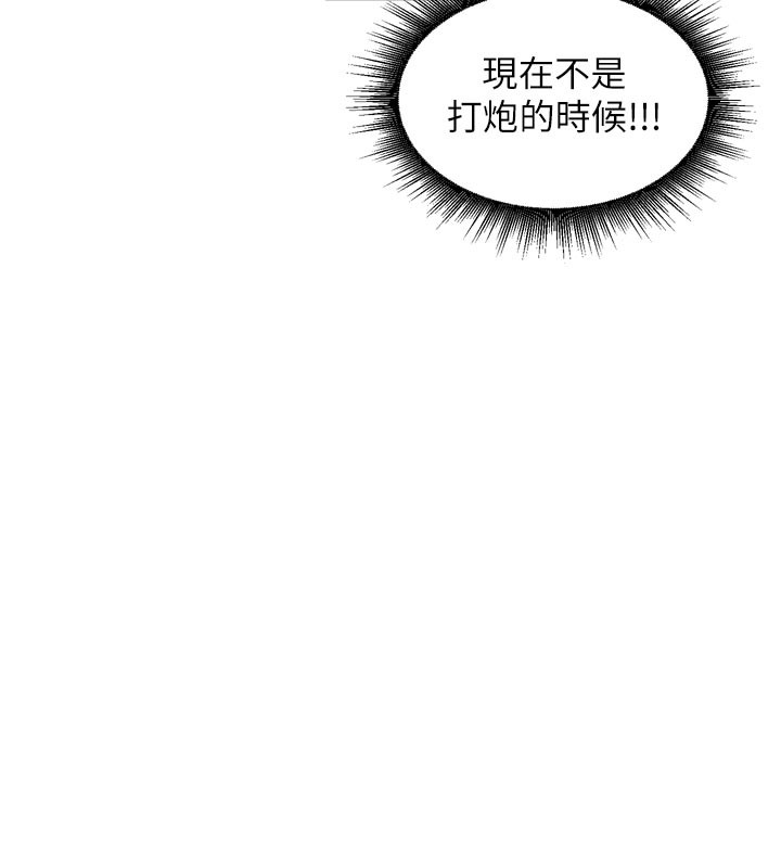 第15话-浪女认证村中最大鵰-里长孙子开麦啦-Bolp.,哇答4（第19张）